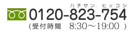 はこびー引越センター